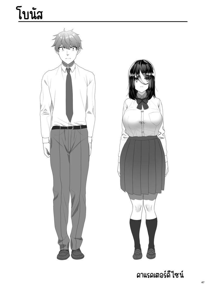 เรียกสาวบริการคนที่แอบชอบก็โผล่มา